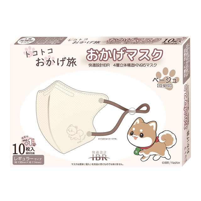 KN95 トコトコおかげ旅 おかげマスク 1箱10+1枚入り