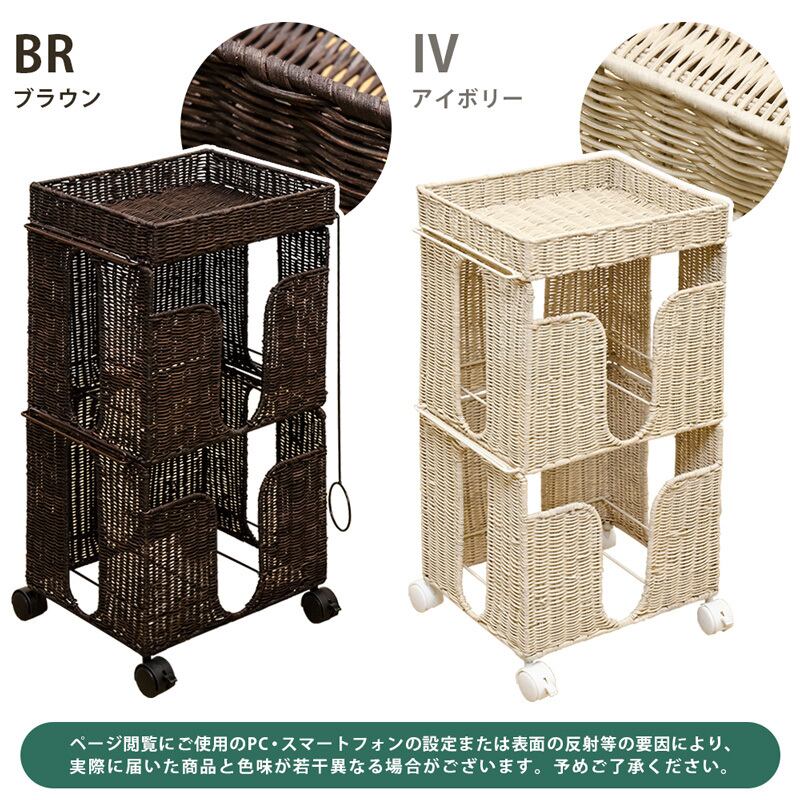 ラタン 新聞ストッカー BR/IV | Pay ID