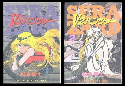 風の谷のナウシカ(5)」 初版 帯付 宮崎駿 徳間書店・アニメージュ