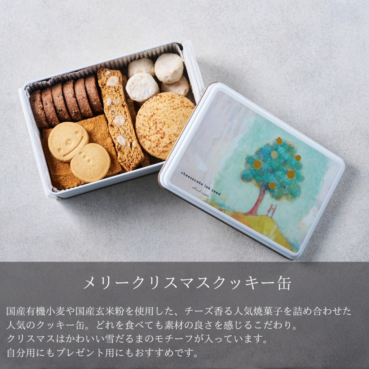 【限定20個】メリークリスマスクッキー缶