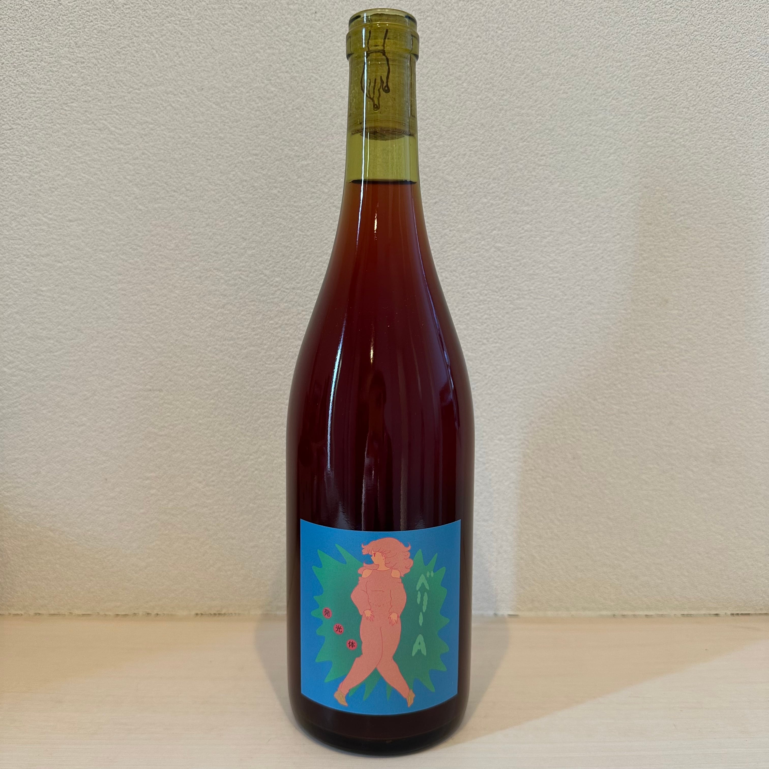 ベリーA　発光体2025　LES VINS VIVANTS/ レヴァンヴィヴァン