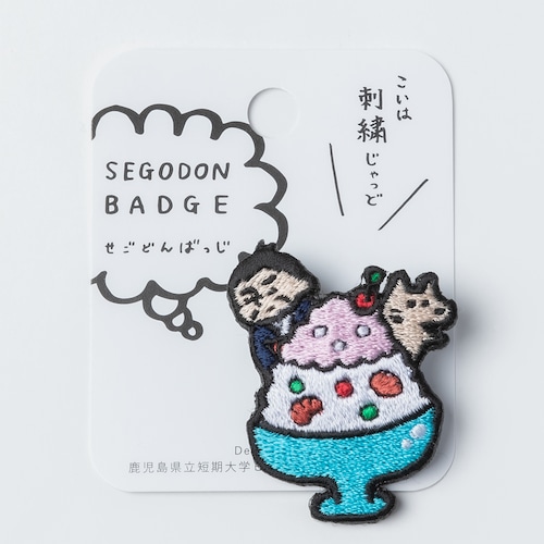 «SEGODON BADGE»　"南国かき氷" バージョン