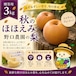 ⬛︎贈答用 秋のほほえみ 3kg