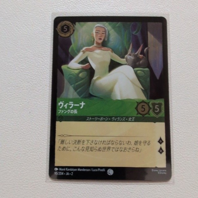ヴィラーナ ファングの長 【C/UC.Foil.5.JA-2.95/204.状態:A.エメラルド.シングルカード.ディズニーロルカナ】