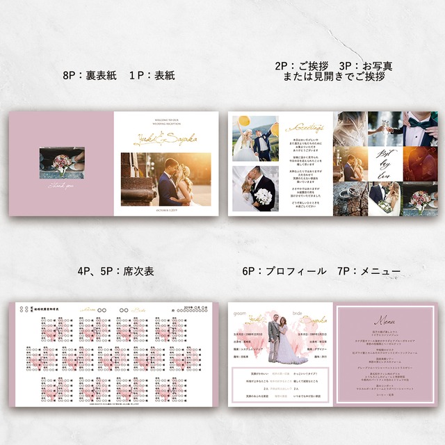 S Pb02 サンプル 結婚式プロフィールブック Soi Meme Wedding