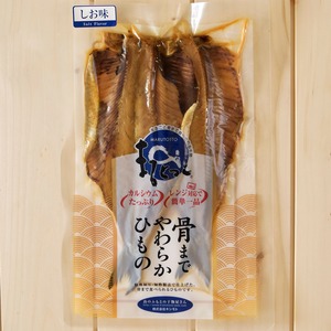 骨まで食べられる干物「まるとっと」にしん（しお味）２枚