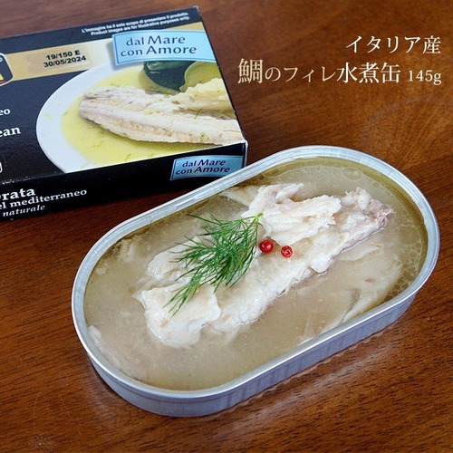 鯛のフィレ水煮 缶詰 145g イタリア産 無添加 天然素材使用 （常温）