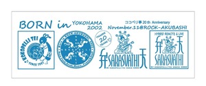 ココペリ亭創業２０周年記念手ぬぐい