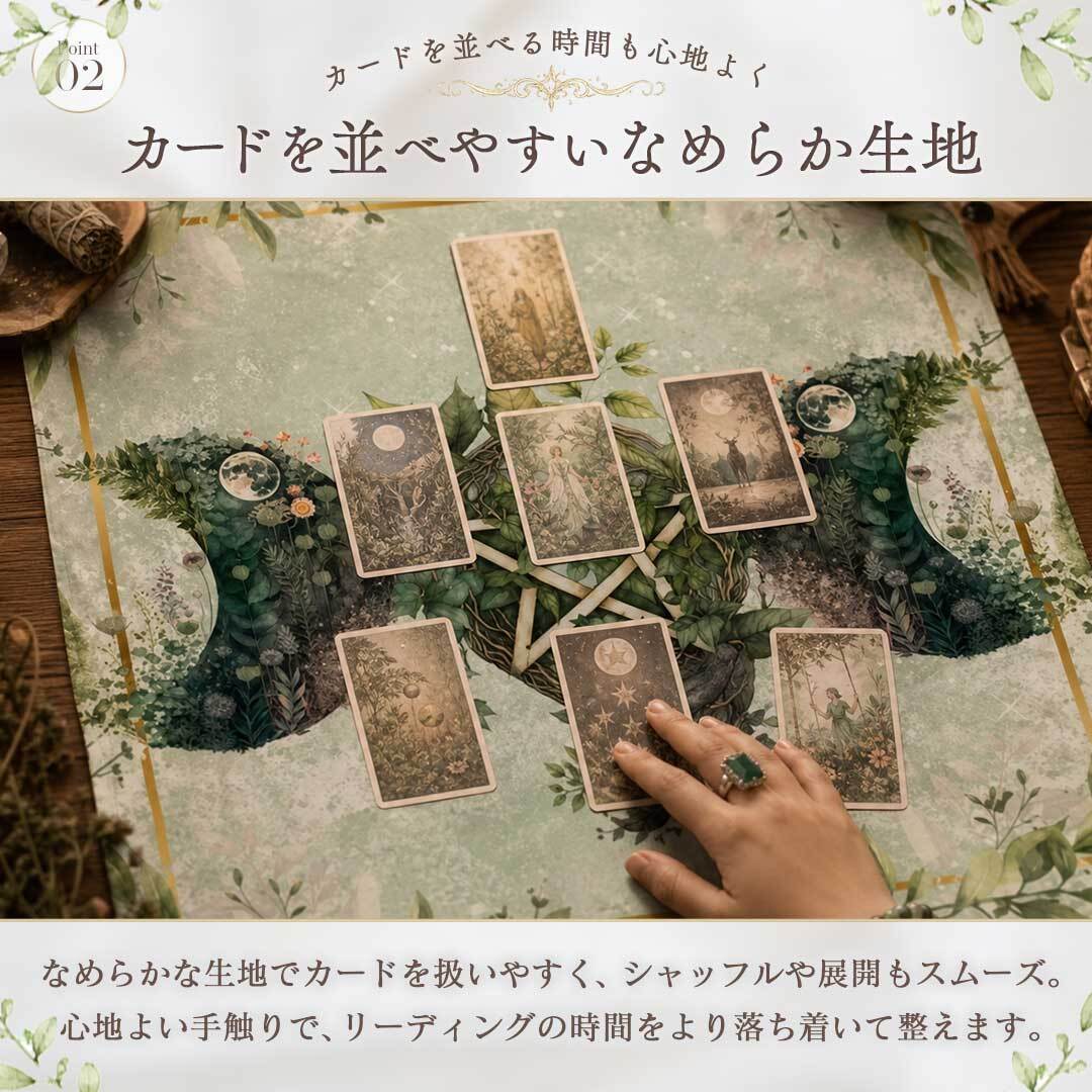 魔法陣と森のタロットクロス 73×73cm グリーンリーフ 五芒星 ペンタ