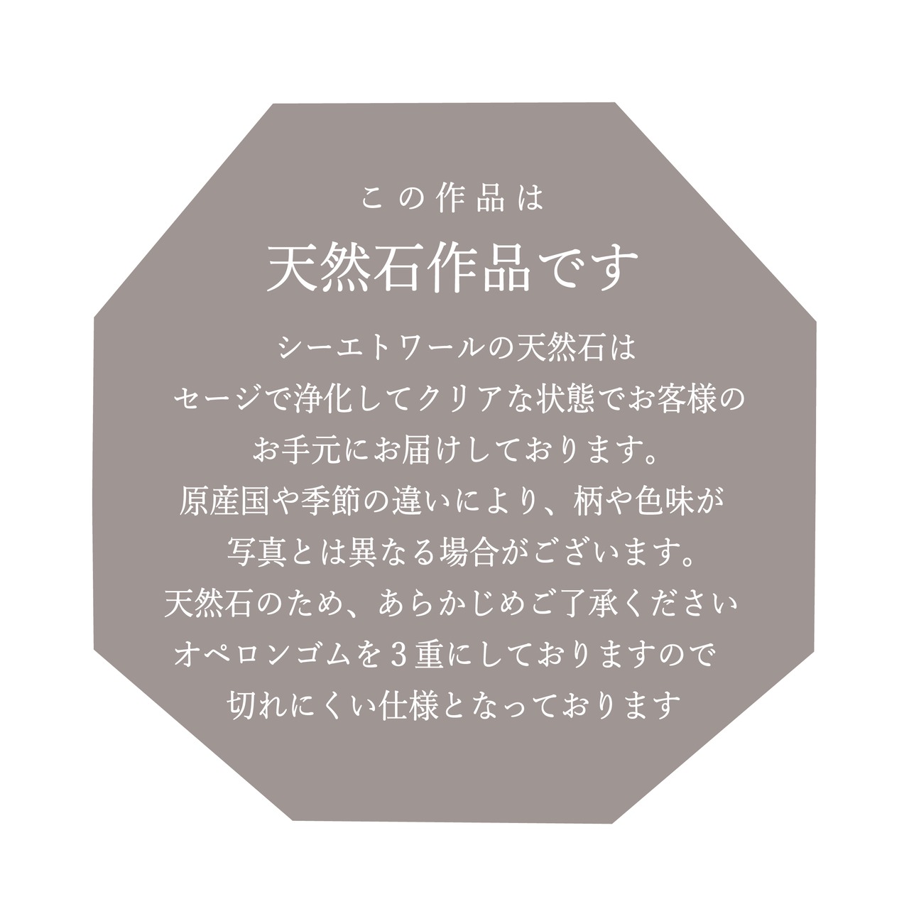 8月 / サードオニキス
