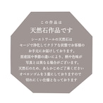8月 / サードオニキス