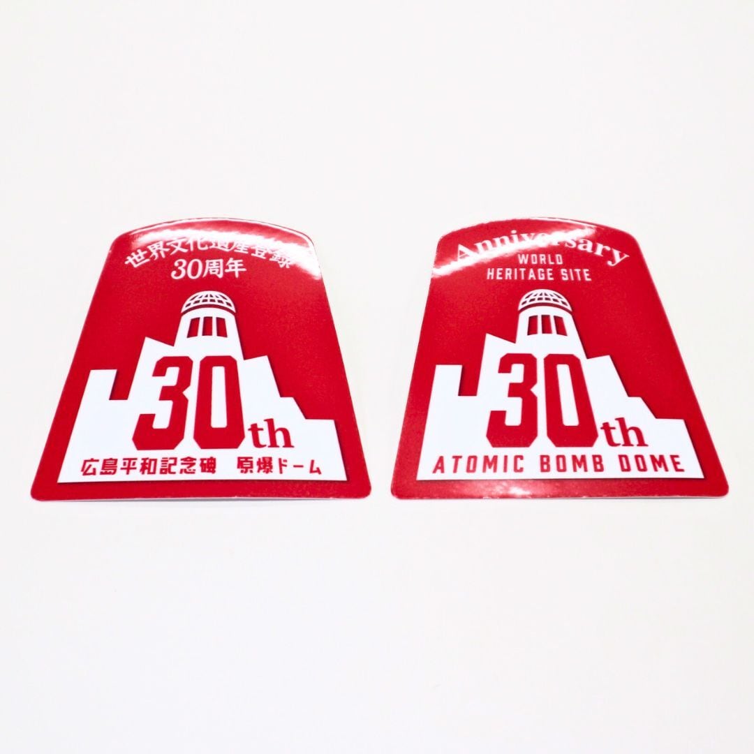 世界遺産30周年】ステッカー（ドーム赤） | RESTHOUSE SHOP