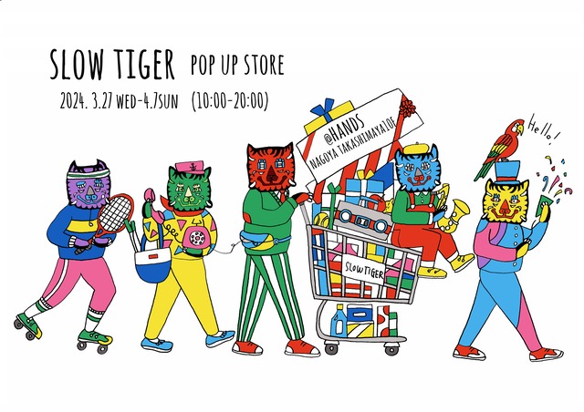 3/27-4/10 JR名古屋高島屋、ハンズ 男の書斎にて (10階)【SLOW TIGER   POP UP STORE 】