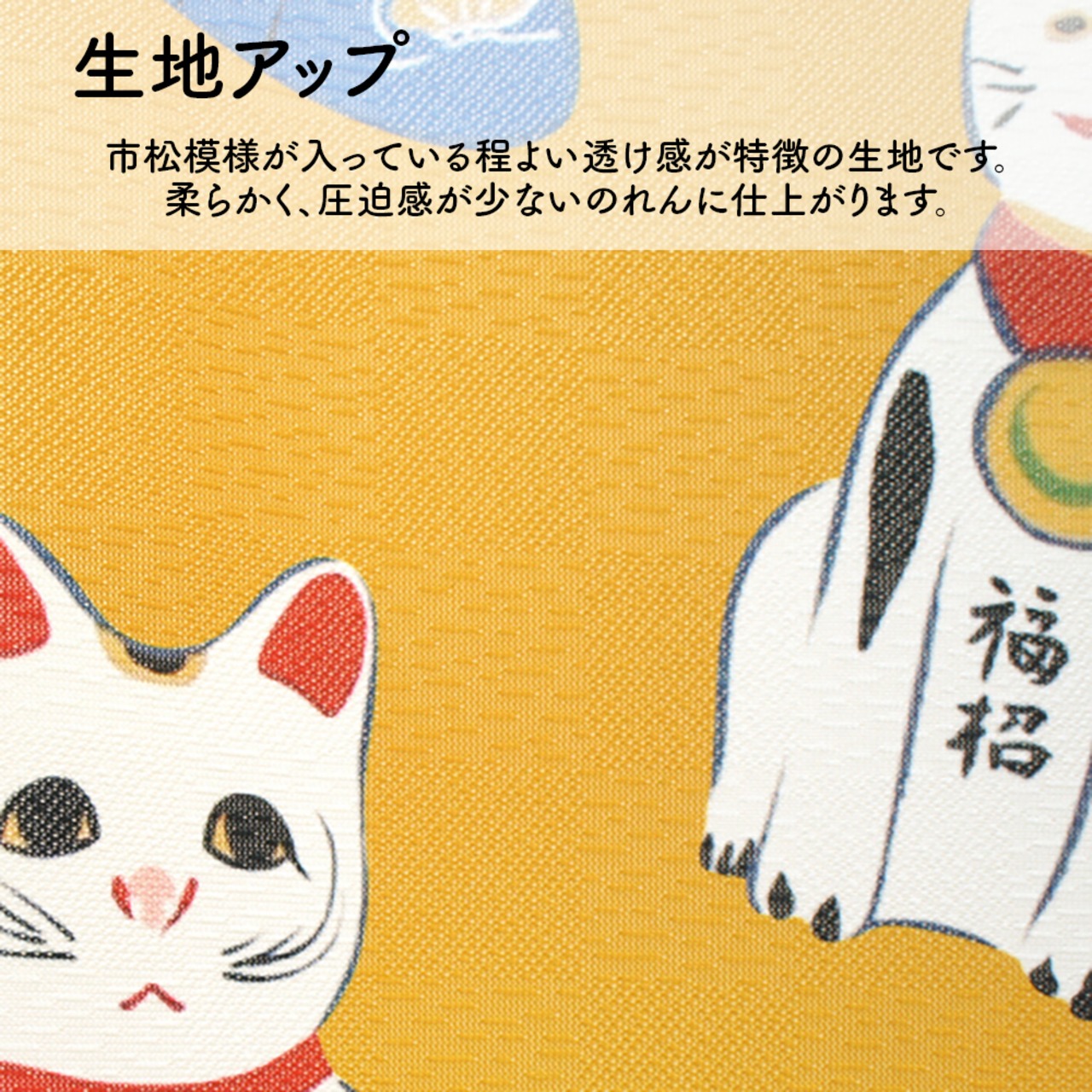 【受注生産】 のれん 東西猫づくし 幅85ｘ丈150cm