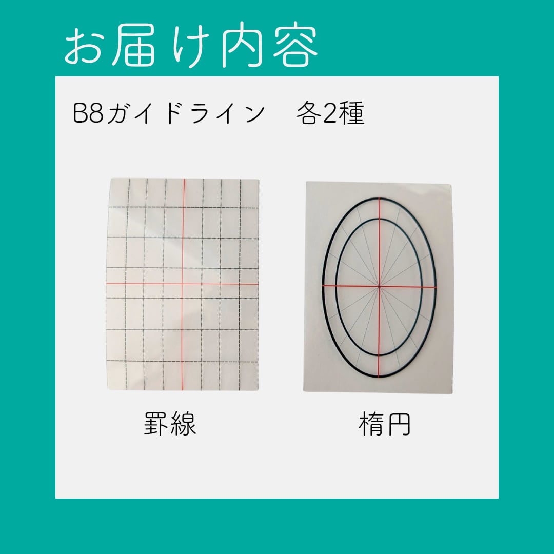 B8/ベーシックver】ホイップデコガイド 初心者 ホイップデコ デコ