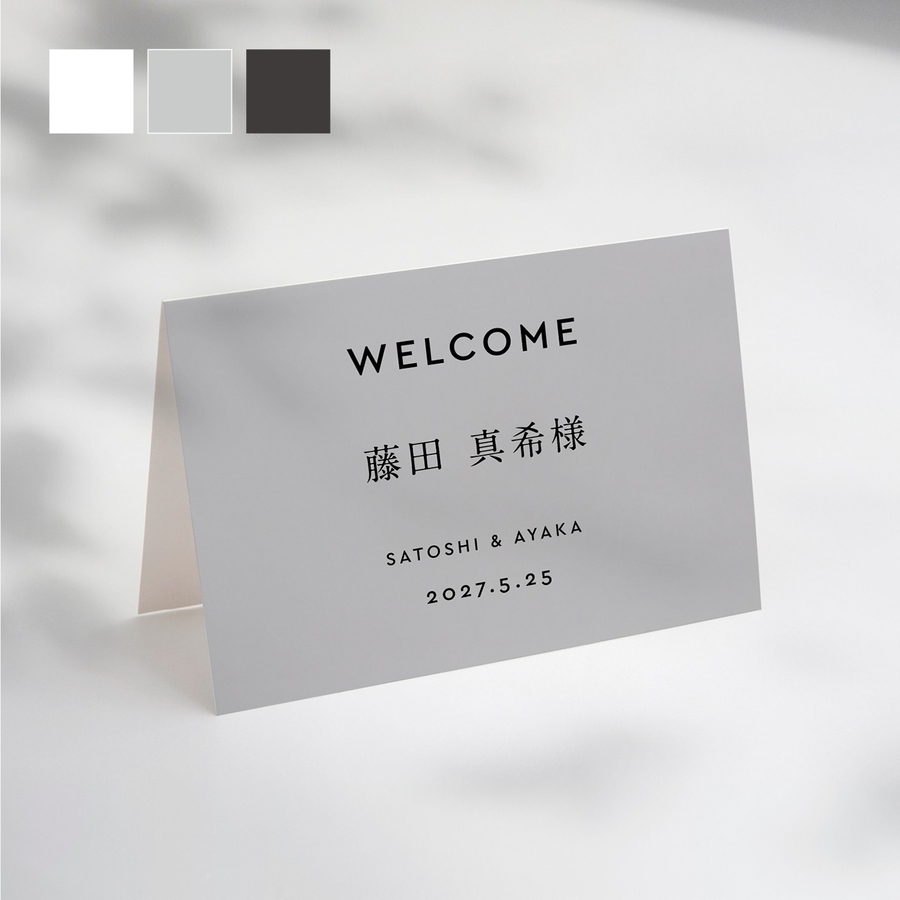 席札 Minimal