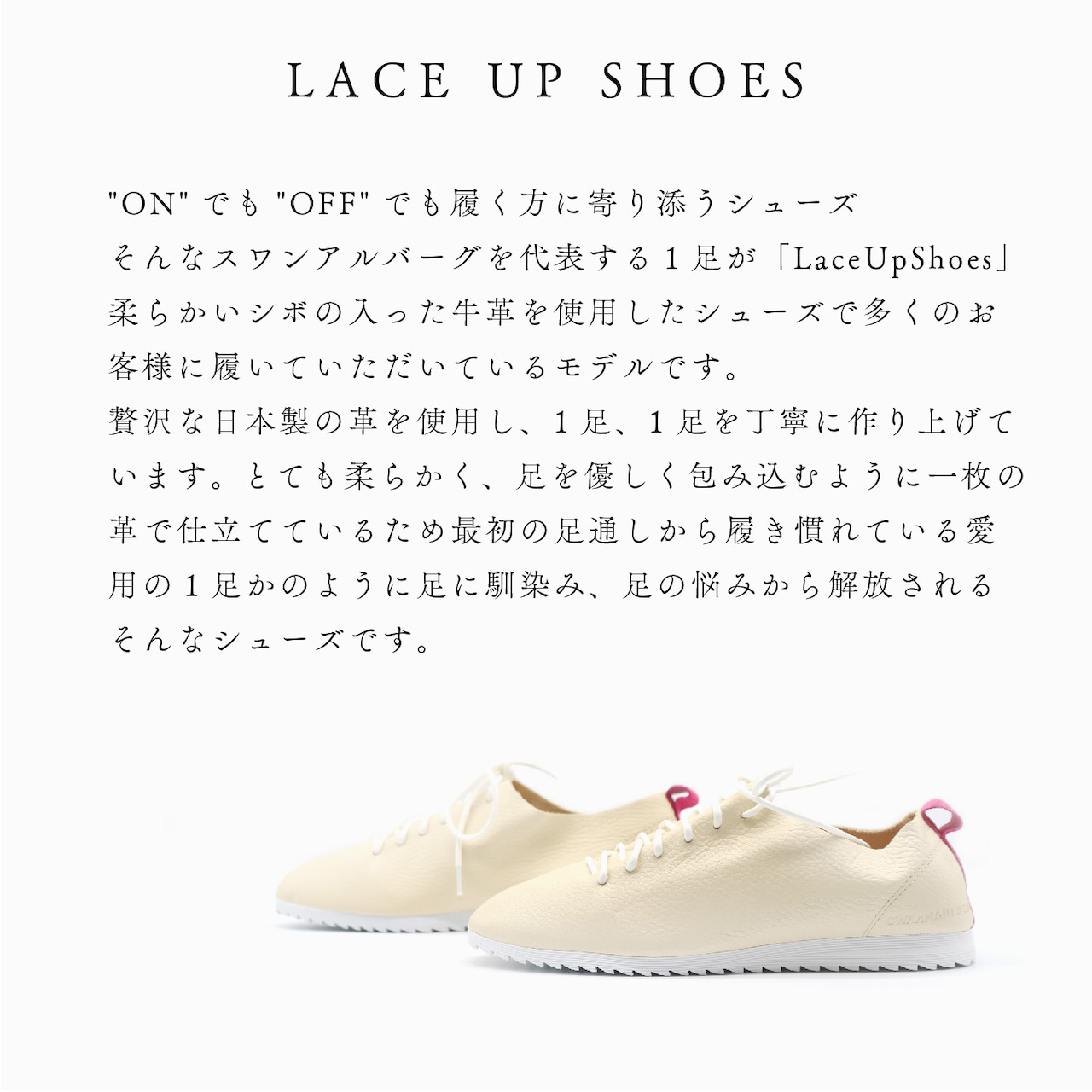 SWAANARLBERG スワンアルバーグ シューズ レディース　レザーシューズ LACE UP SHOES SW-L01-L01-CR CREAM クリーム