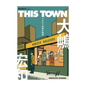 THIS TOWN -マヌケで切実な物語-