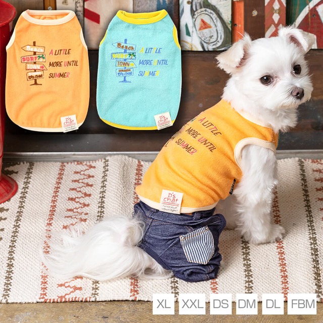 パイル刺繍タンク XL/XXL/DS/DM/DL/FBM D's Chat-ディーズチャット- 犬服 ドッグウェア 小型犬 トイプードル チワワ ポメラニアン DS22SS ds161120-2