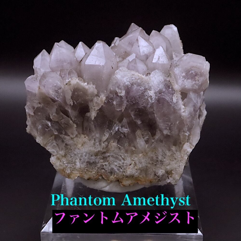 ファントム！ユニーク！アメジスト 紫水晶 151.3g AMT344 鉱物 原石
