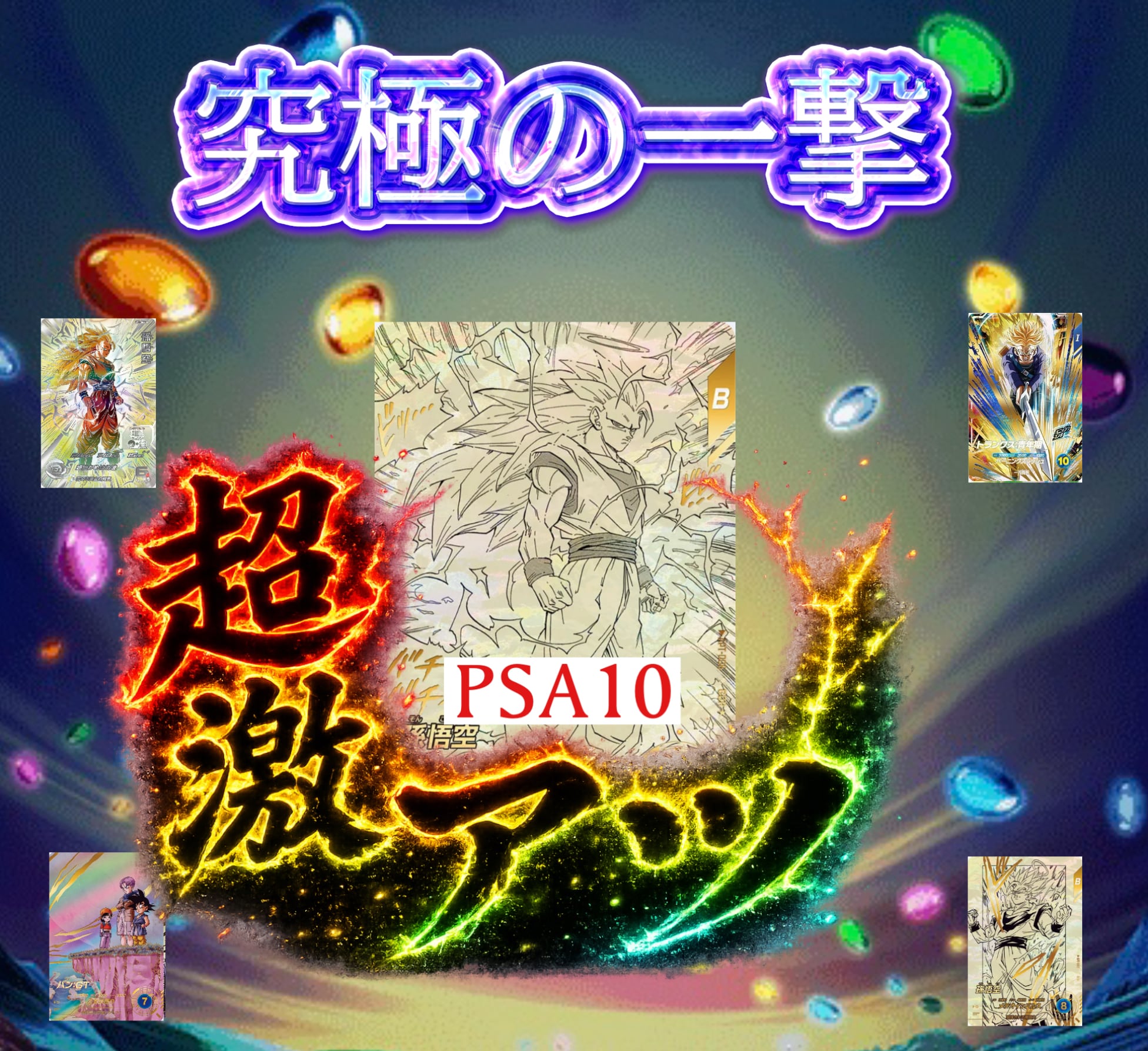 ヒーローズ関連 | 超優良オリパ販売店