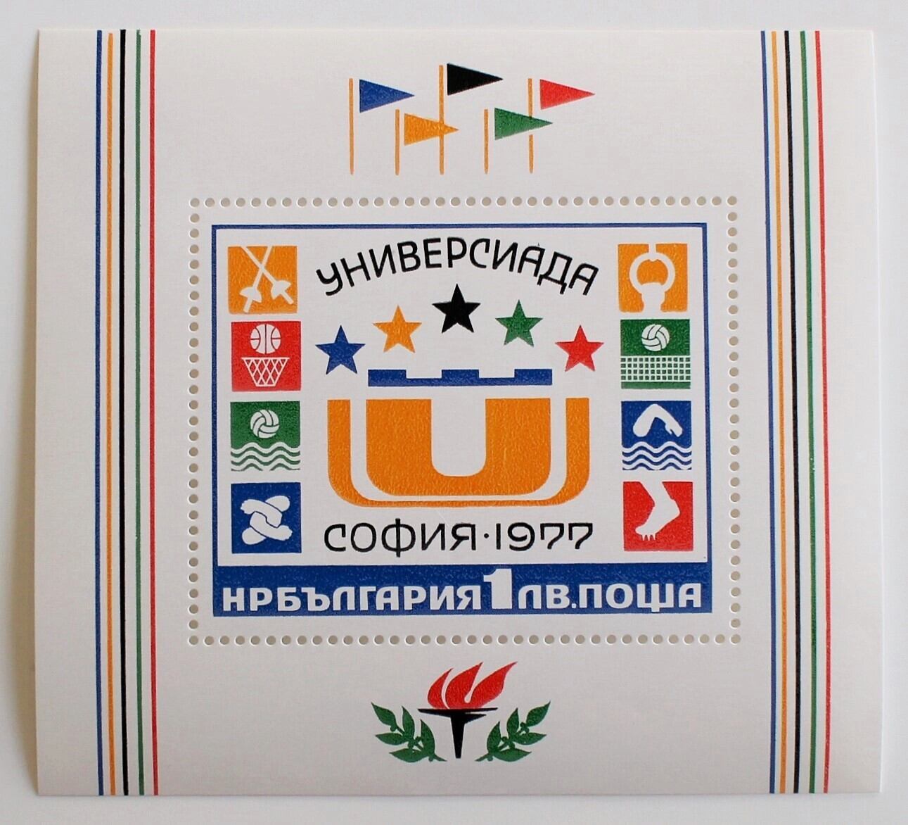 ユニバーシアード / ブルガリア 1977