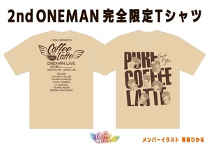 【完全数量限定】純粋カフェラッテ  2ndワンマンTシャツ