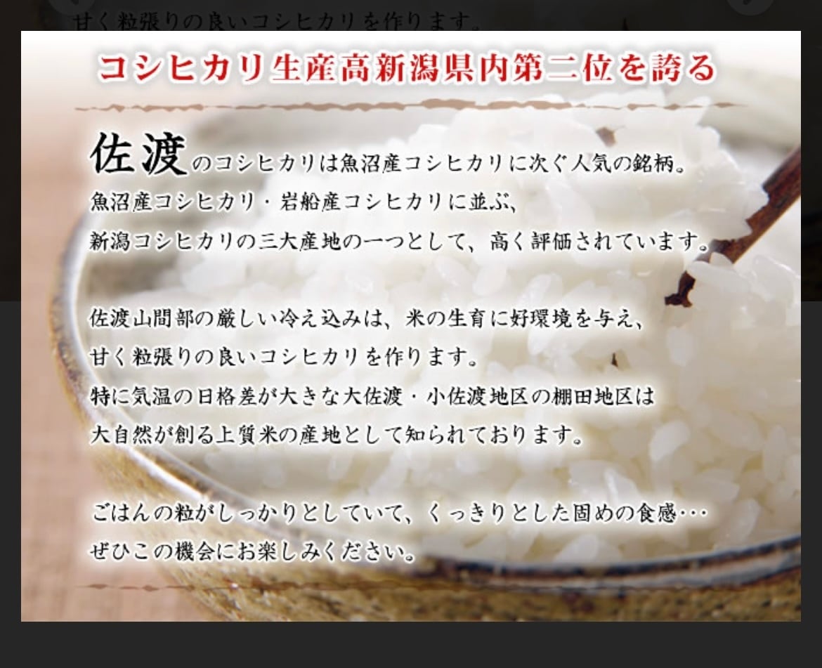 新米》令和7年産 佐渡産コシヒカリ『5割減減特別栽培米』30kg