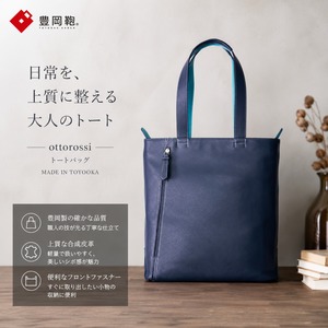 【ottorossi】トートバッグ 豊岡鞄 (HM-07)