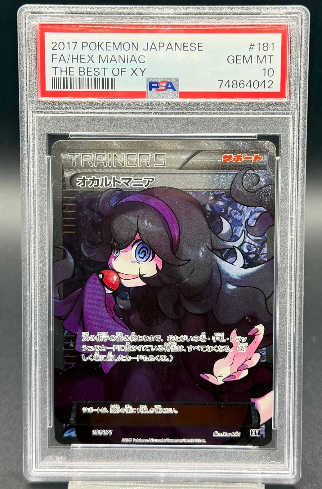 横浜店 PSA10 メガガルーラex SAR [M1S 089/063] | ワンピース