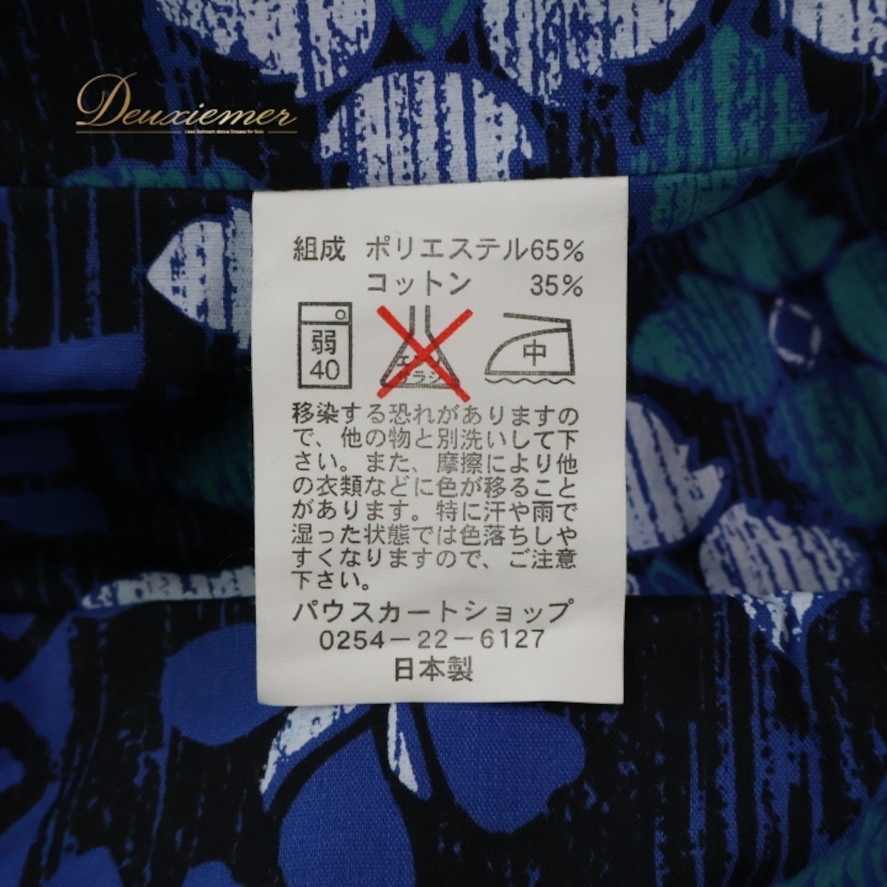 フラダンス 衣装 パウスカート パウスカートショップ ブルー系 PauSkirtShop 日本製 シングル シンプル ワントーン モンステラ柄 かわいい 華やか 鮮やか 深い青 大人っぽい ハワイアン アロハ ハワイアンプリント フラ ダンス レッスン 練習