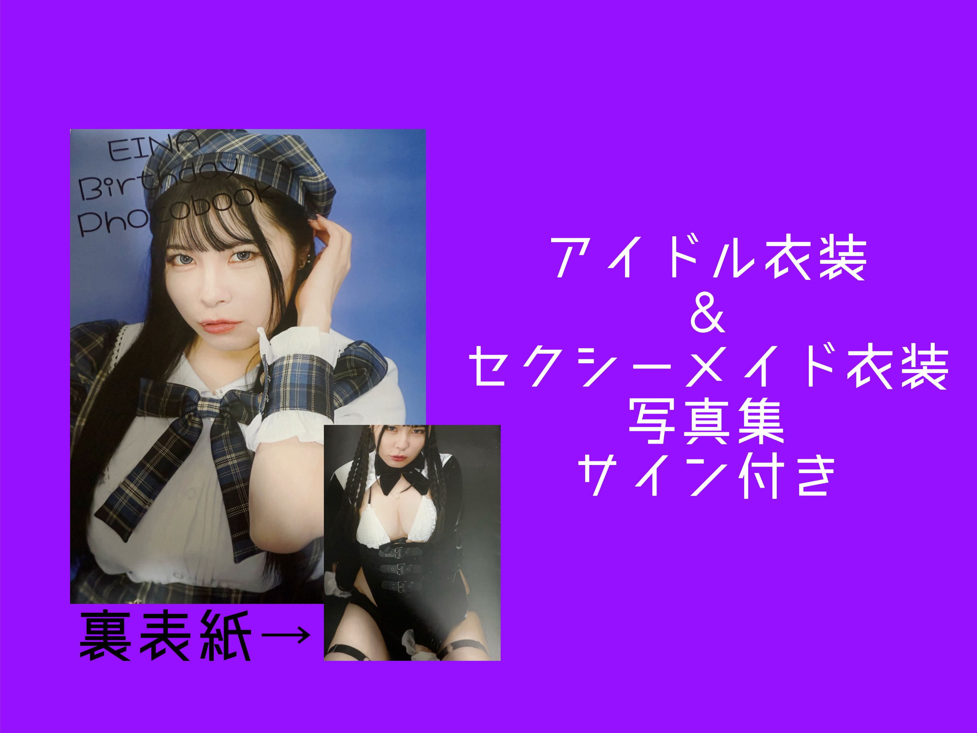 ☆「再販」ナースコスプレ衣装 チェキ2枚セット | エイナちゃん グッズ