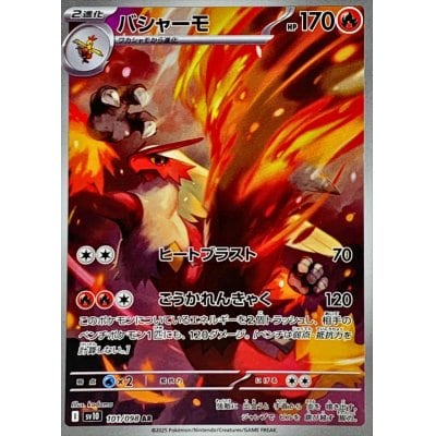 ロケット団のクロバットex SR sv10 117/098 ロケット団のクロバットex