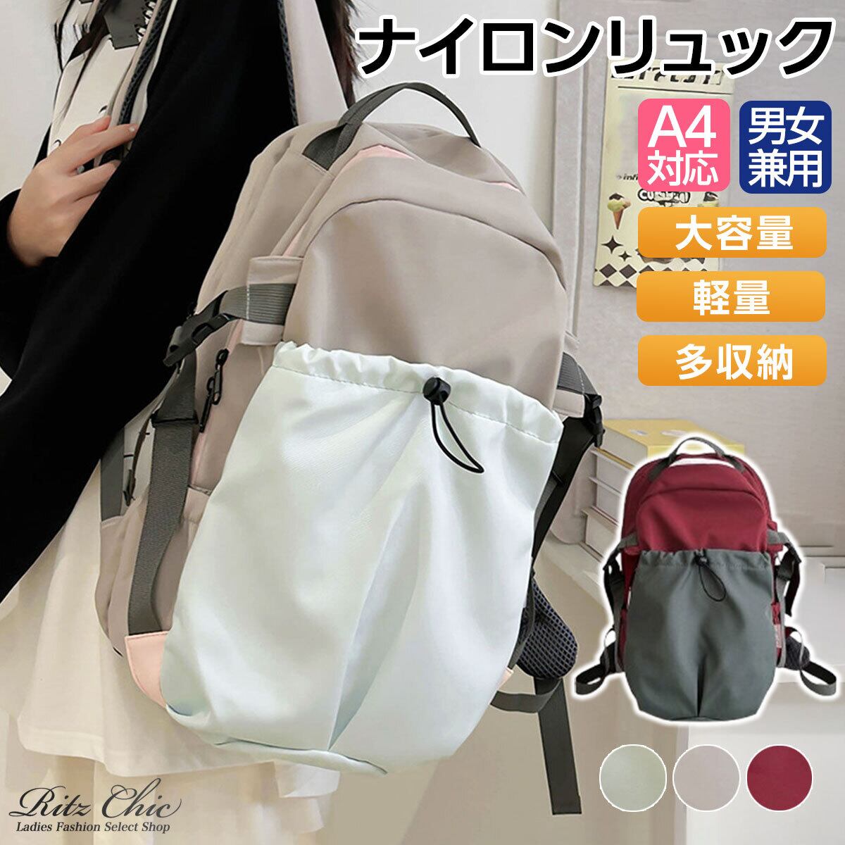 ナイロン リュック 大容量 レディース メンズ 韓国 おしゃれ 多収納 通勤 通学 学生 大人 カジュアル かわいい 旅行 アウトドア 男女兼用 複数 大人可愛い 大人女子