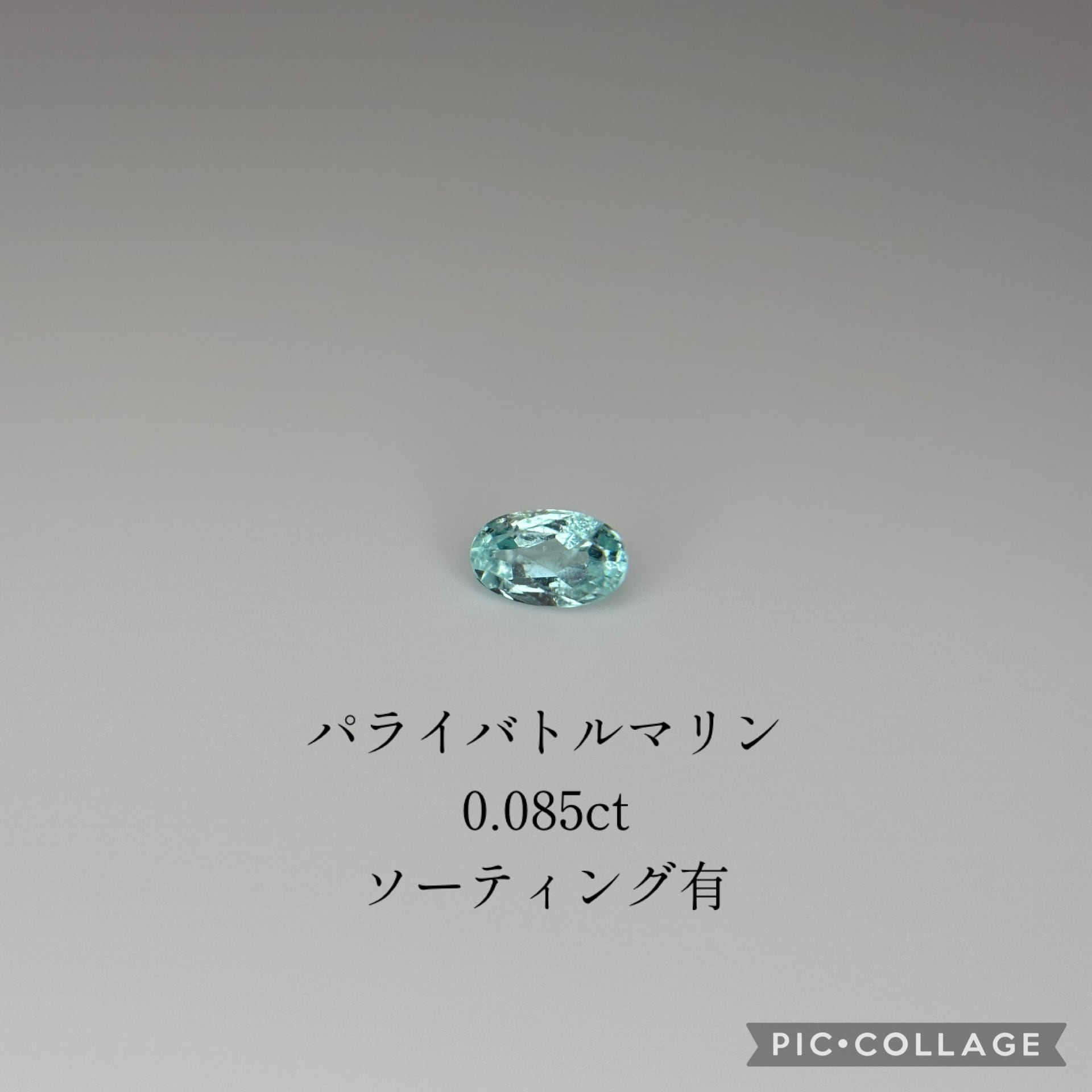 パライバトルマリン | 宝石屋N&K