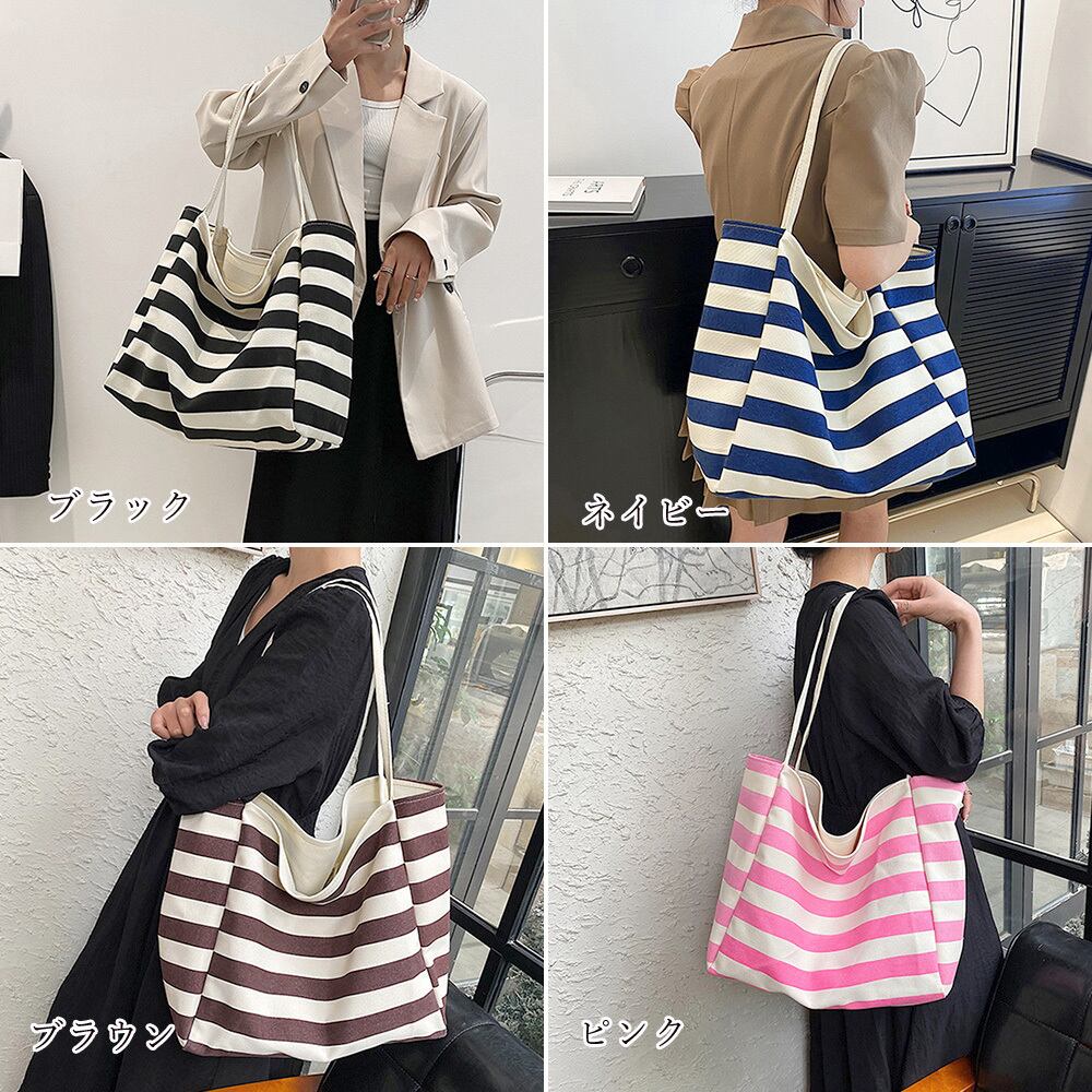 キャンバス トートバッグ レディース ボーダー柄 おしゃれ かわいい 大人 通勤 通学 学生 大容量 A4 カジュアル 肩掛け 大人可愛い 大人女子