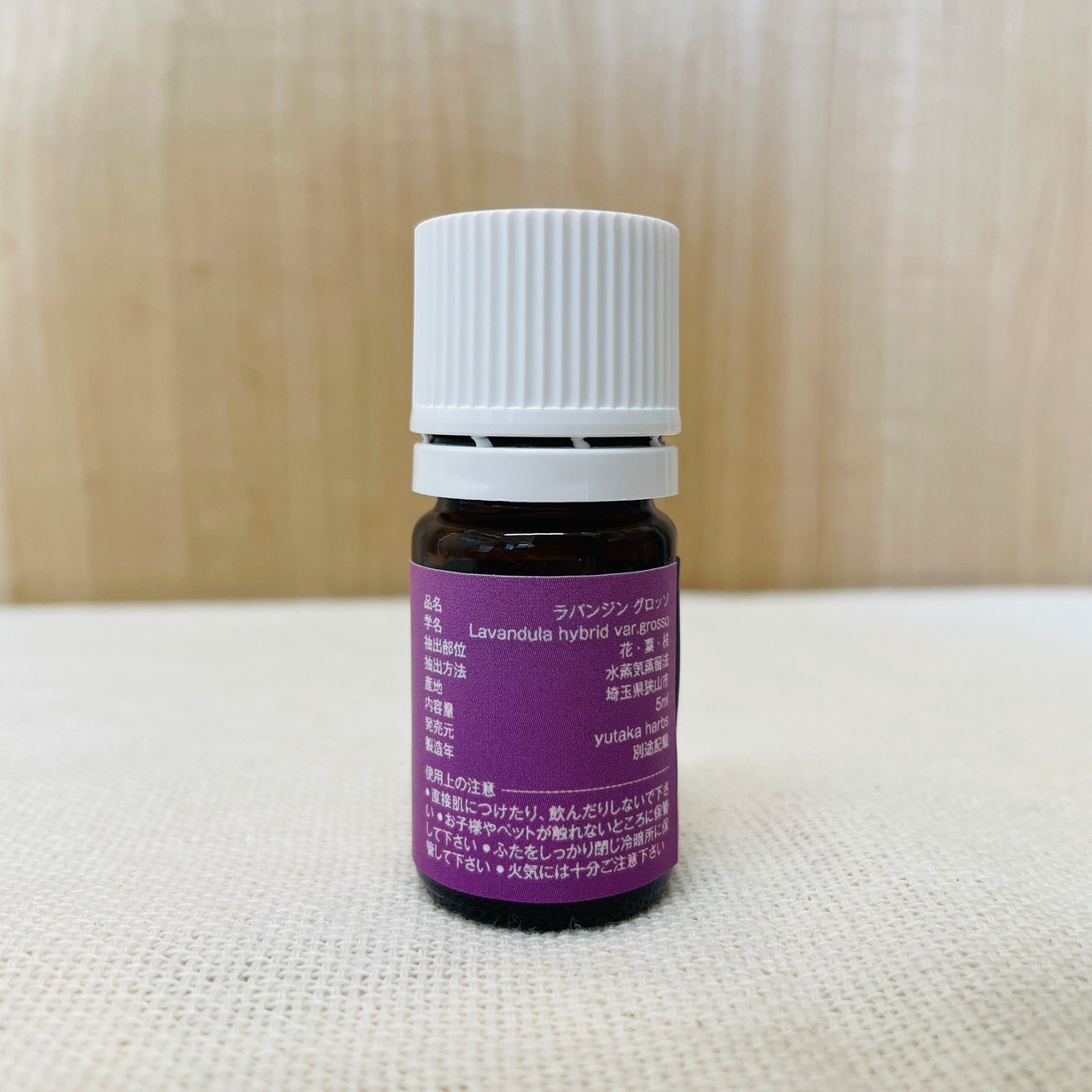 【生産者直送　国産精油】狭山のラベンダー Lavandula hybrid var.grosso 5ml