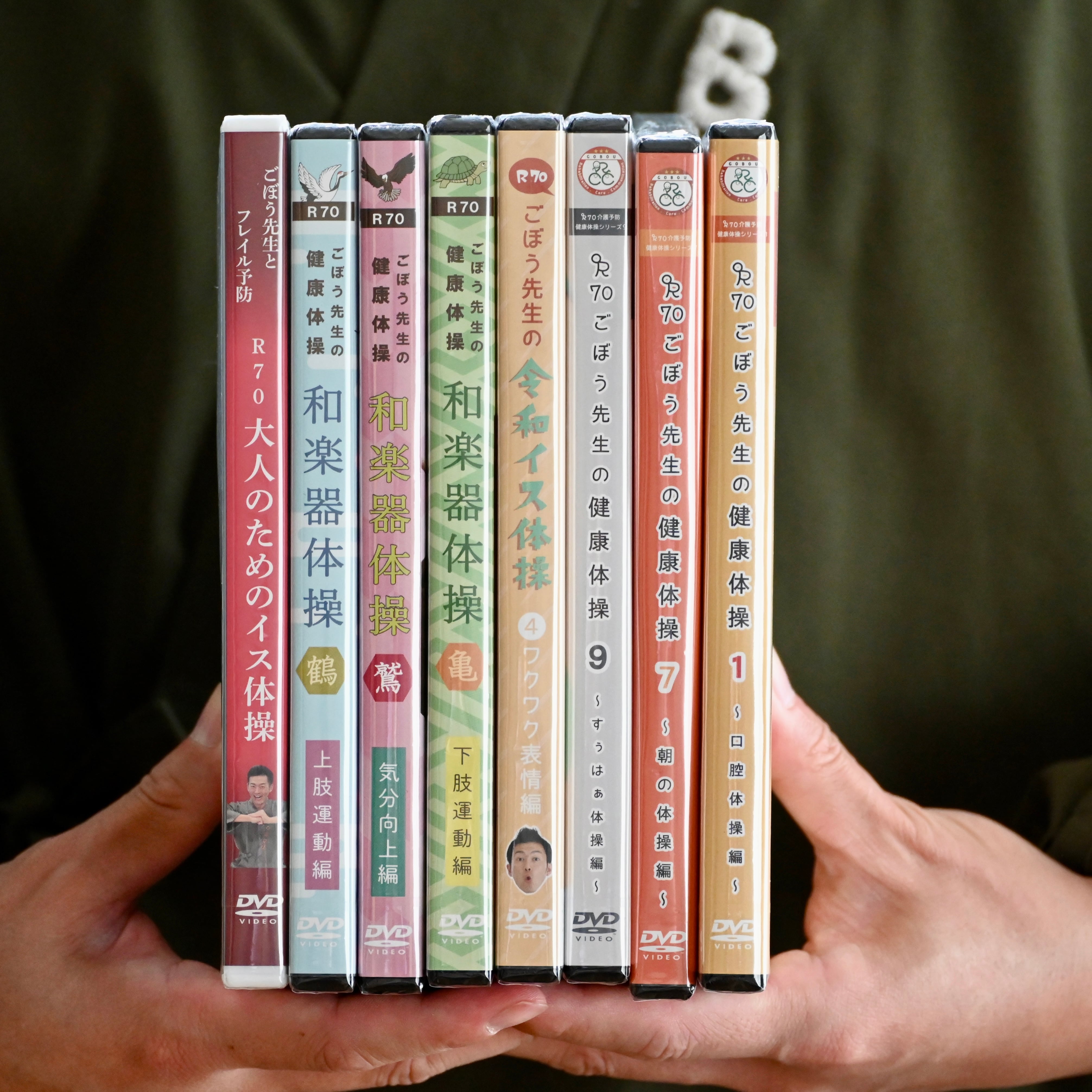 在庫セール】グループホーム・介護施設向け ごぼう先生DVD 8枚セット