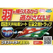 ゴキファイター フマキラー ゴキブリ 捕獲器 プロ 激取れ 6個入