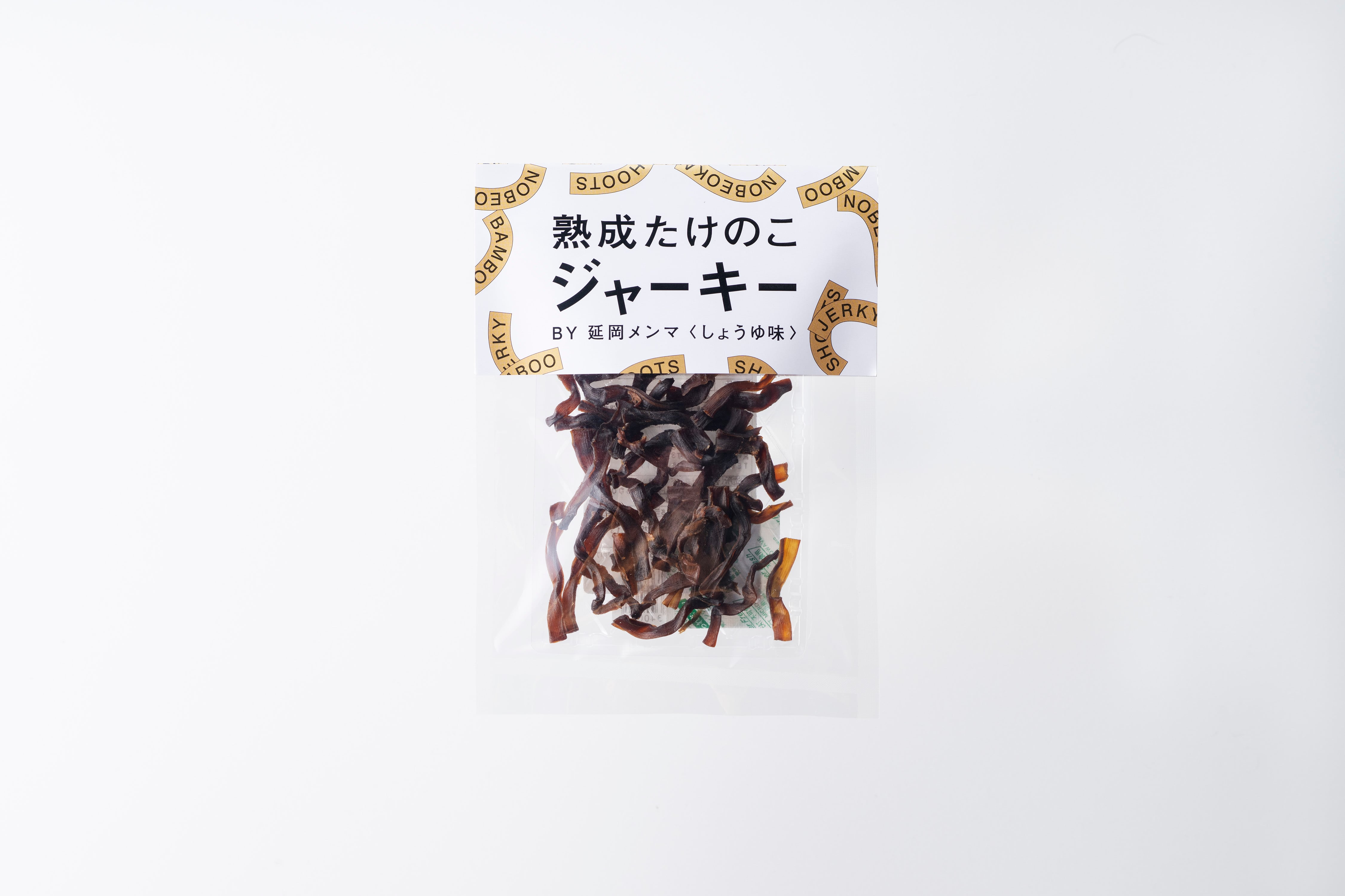 熟成たけのこ ジャーキー
