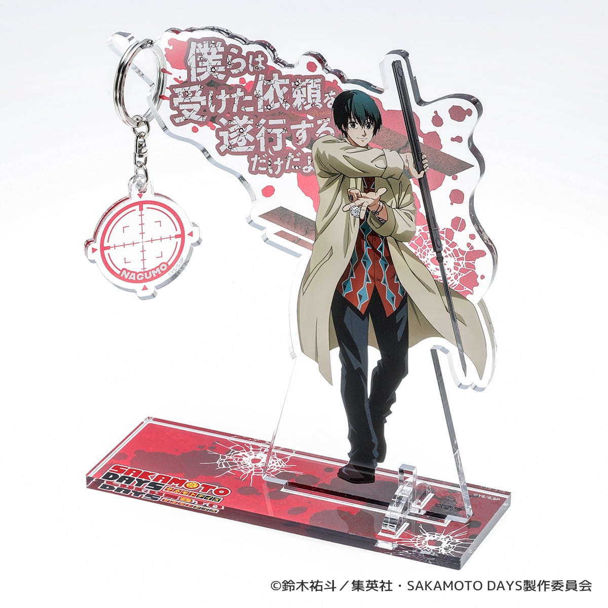 SAKAMOTO DAYS】アクリルキーハンガー（南雲） | キャラfab