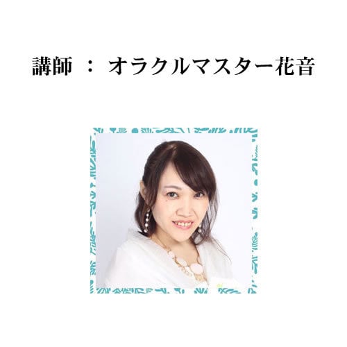 ★魂の成長を促すスピリチュアルなセミナー★スピリチュアルリーダー養成 ☆魂の成長を促すスピリチュアルなセミナー☆スピリチュアルリーダー