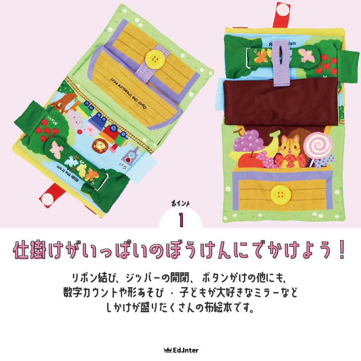 ワンダーランド エドインター 知育玩具 布製玩具 どうぶつ ラトル