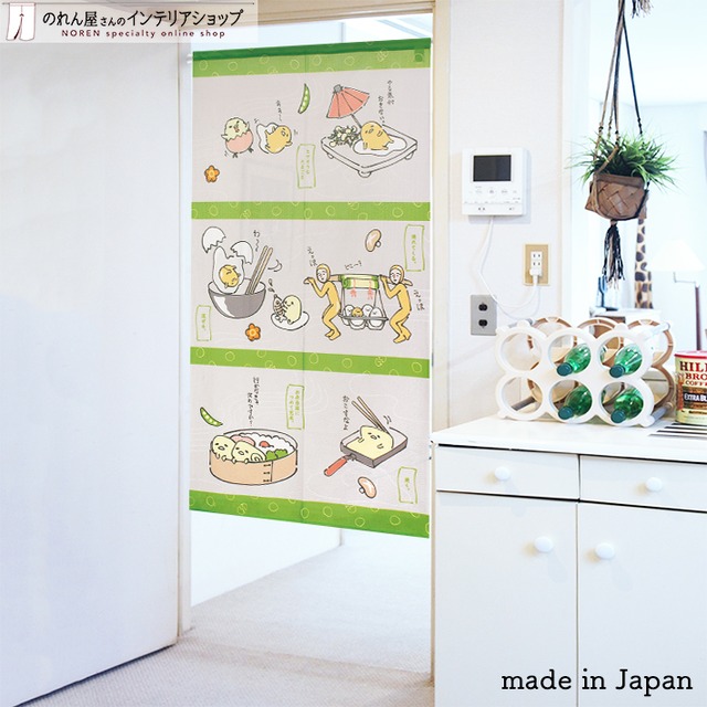 【受注生産】のれん ぐでたま鶏卵戯画 幅85×丈150cm 92190