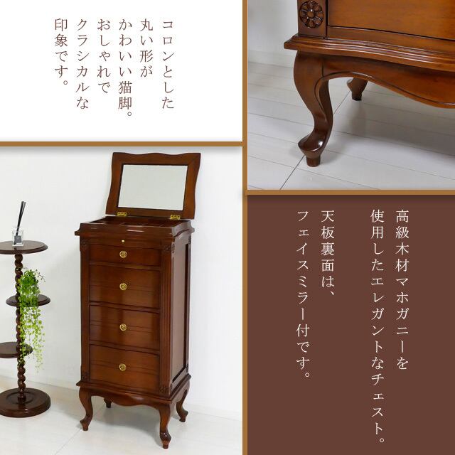 アンティーク ミラー付チェスト4段 | 株式会社エルブレイン