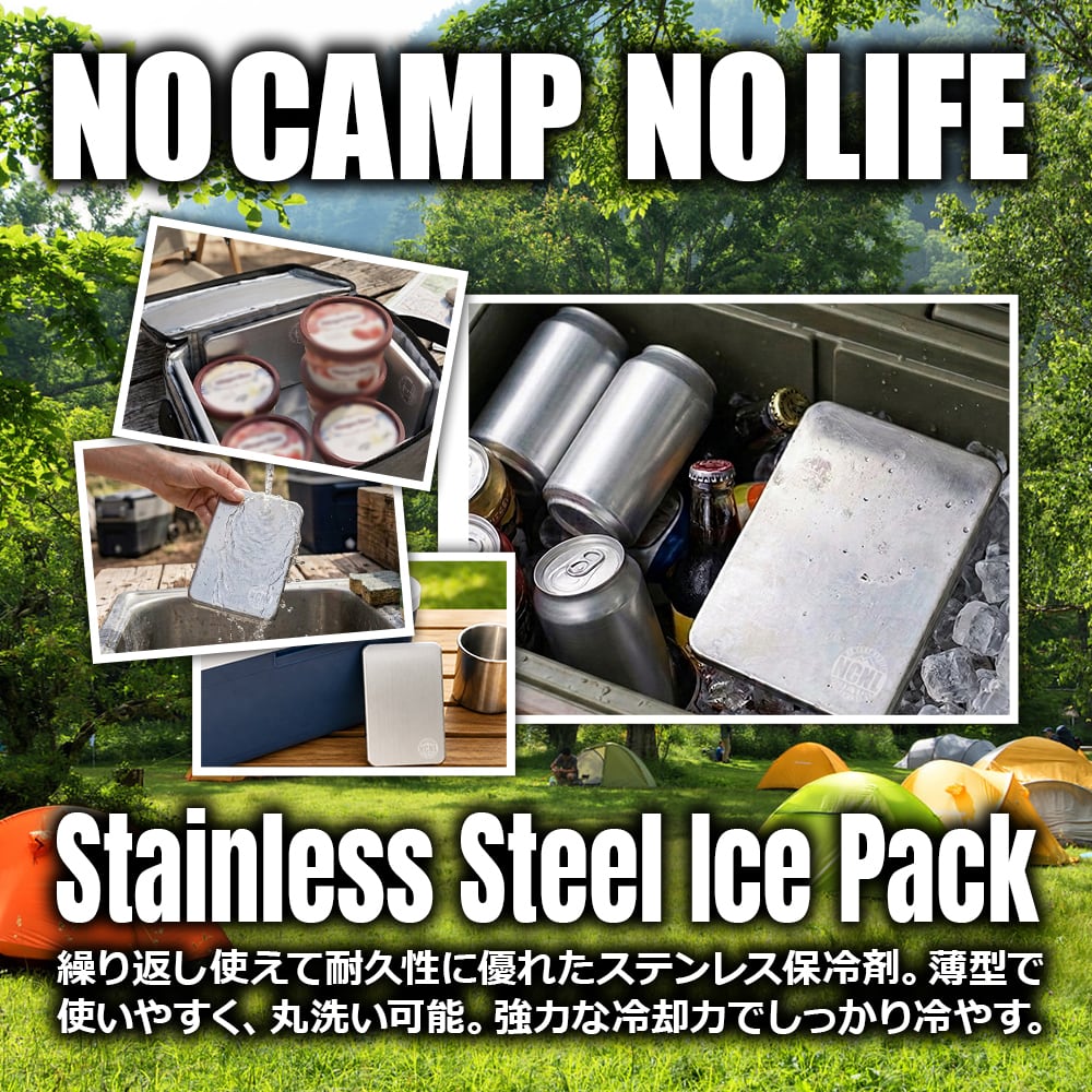 保冷剤 ステンレス 長時間 強力 ミニ 小型 コンパクト お弁当 ハード
