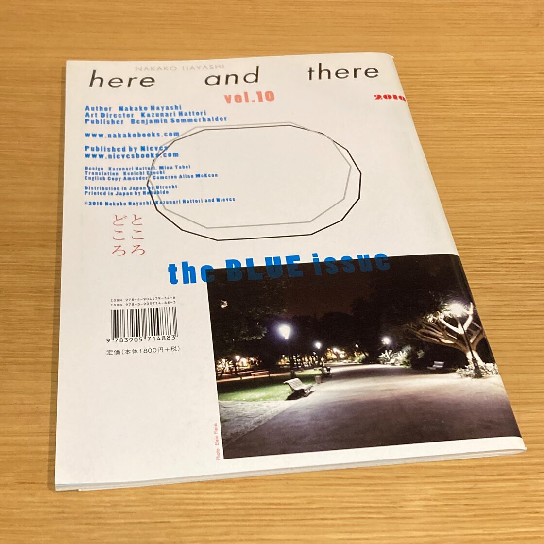 here and there vol.10 2010 the BLUE issue / 林央子 Nakako Hayashi 