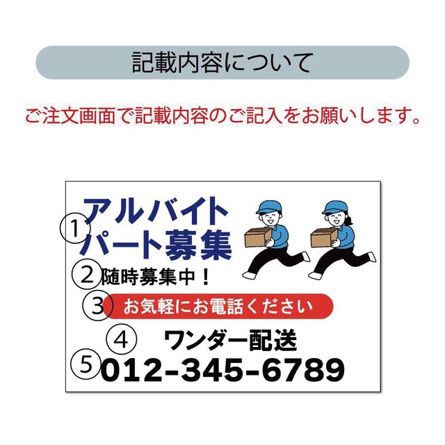 募集看板  アルバイト募集 パート募集 スタッフ募集 正社員募集 募集中看板  sb000159