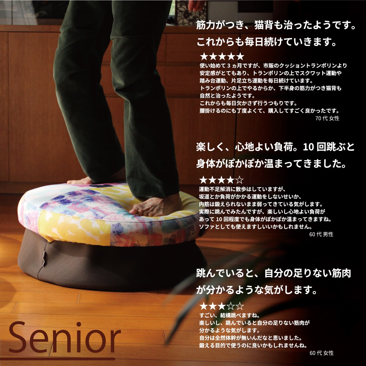 HOME TRAMPOLINE 【 Kids type 】 | MIRAI PLUS