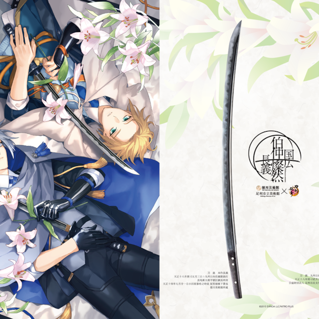 徳川美術館 時をかける名刀 伯仲燦然 本作長義 ペーパーナイフ クリア 徳川美術館 時をかける名刀 伯仲燦然 本作長義 ペーパーナイフ クリア